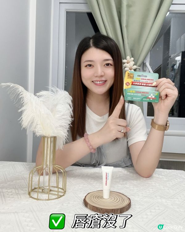 尚護健唇瘡啫喱