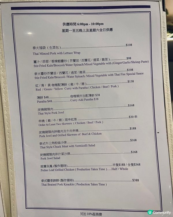 觀塘工廈泰國菜🤤泰式明爐冬陰功烤魚