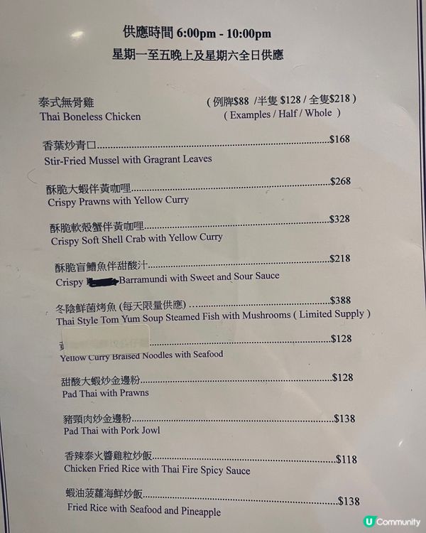 觀塘工廈泰國菜🤤泰式明爐冬陰功烤魚