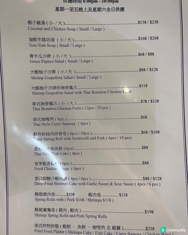 觀塘工廈泰國菜🤤泰式明爐冬陰功烤魚