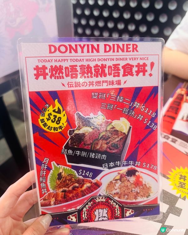 鰻魚丼爆汁！🤤 丼燃食堂超滿足！😋