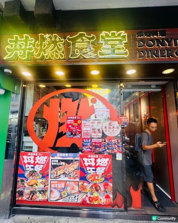 鰻魚丼爆汁！🤤 丼燃食堂超滿足！😋