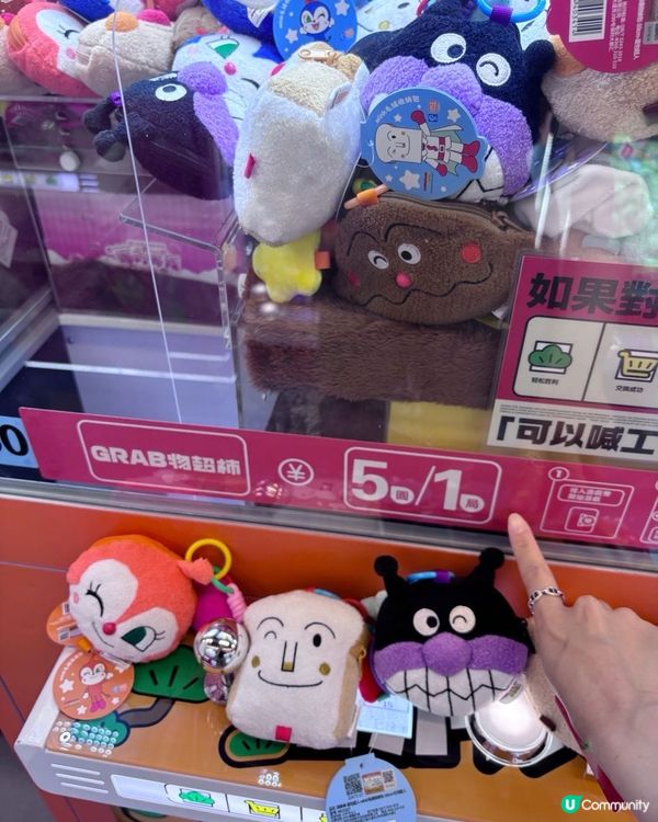 夾公仔攻略！5蚊夾到爆！🤩 娃娃控必去！