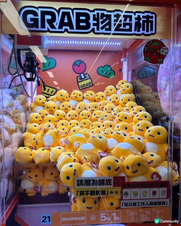 夾公仔攻略！5蚊夾到爆！🤩 娃娃控必去！