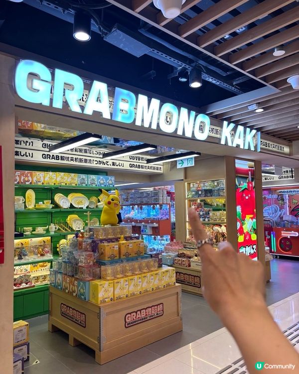 夾公仔攻略！5蚊夾到爆！🤩 娃娃控必去！