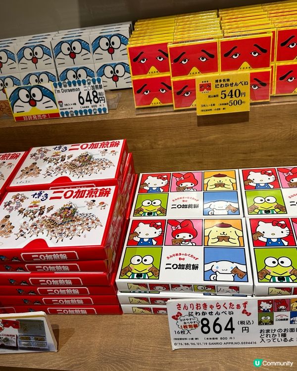 🇯🇵九州博多二O加煎餅✨ 🍘