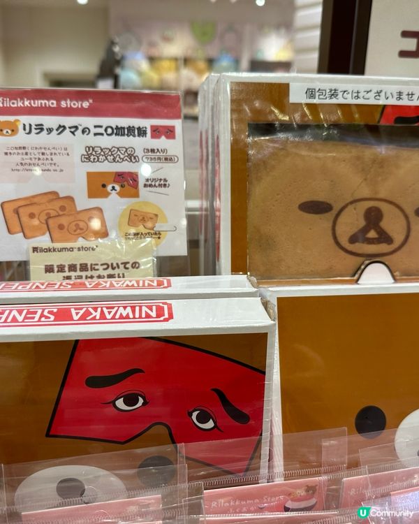 🇯🇵九州博多二O加煎餅✨ 🍘