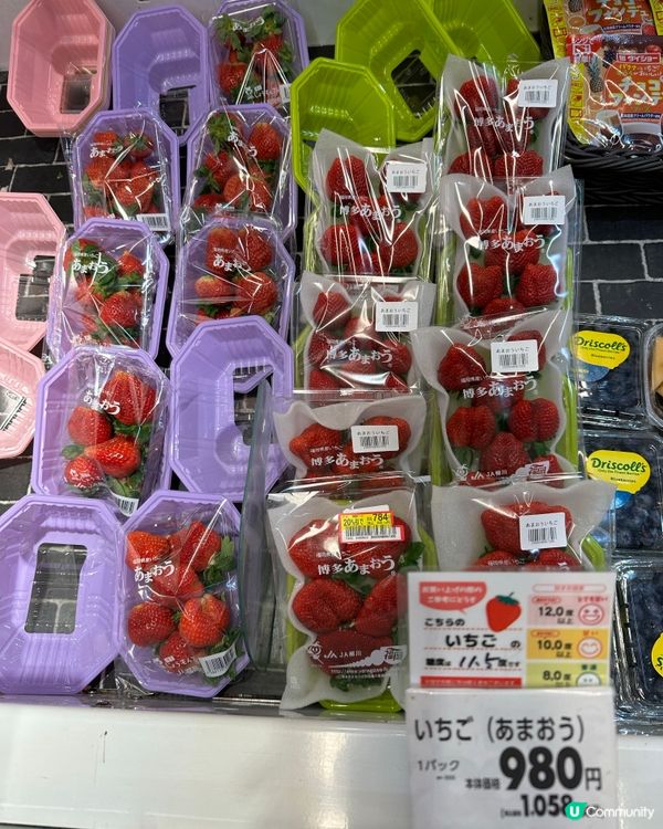 🇯🇵福岡士多啤梨真係正？