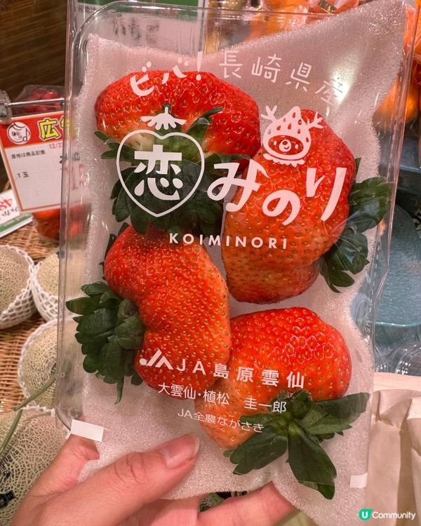 🇯🇵福岡士多啤梨真係正？