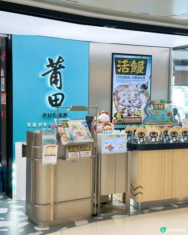 莆田美食🤤！脆皮鰻魚尾必食！😋