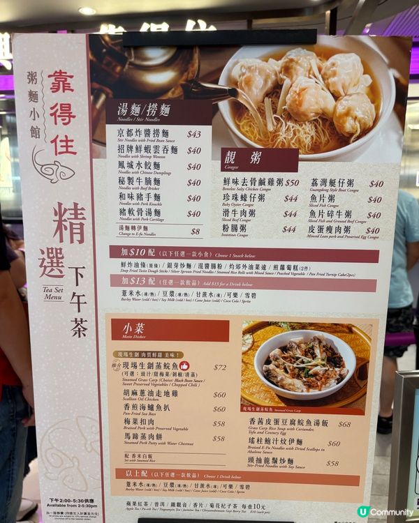 「靠得住」下午茶試伏？🤔