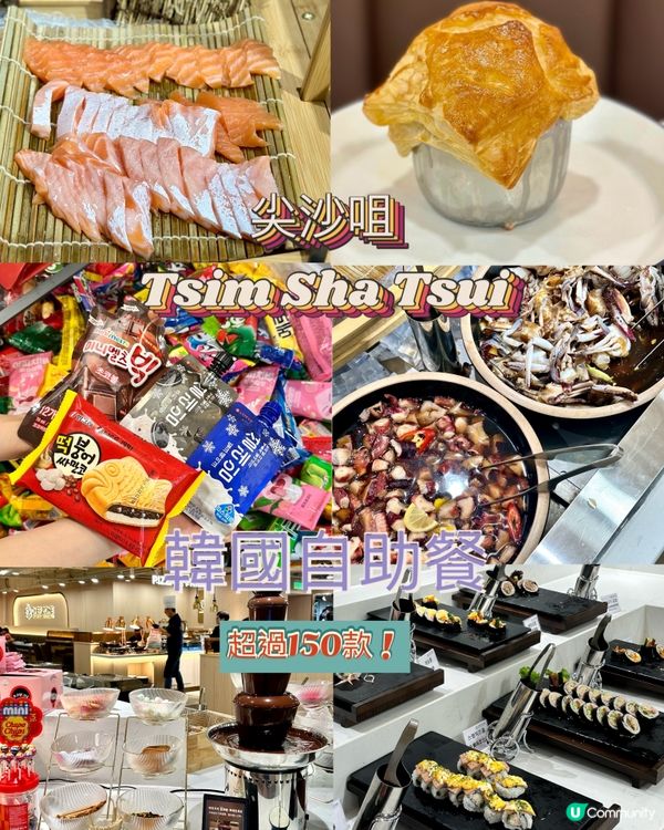 尖沙咀· 韓國自助餐!