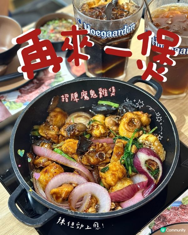 大癲‼️ᴡᴀʟᴋ-ɪɴ絕對食唔到既屯元天必食魔鬼雞煲🐥