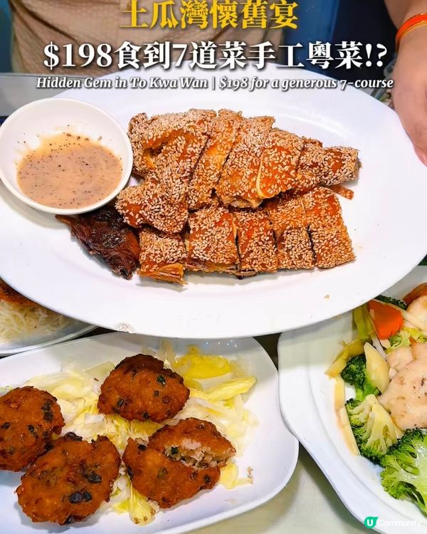 土瓜灣主打懷舊手工粵菜,最近推｢喜滿樓超筍懷舊宴｣套餐:$1...