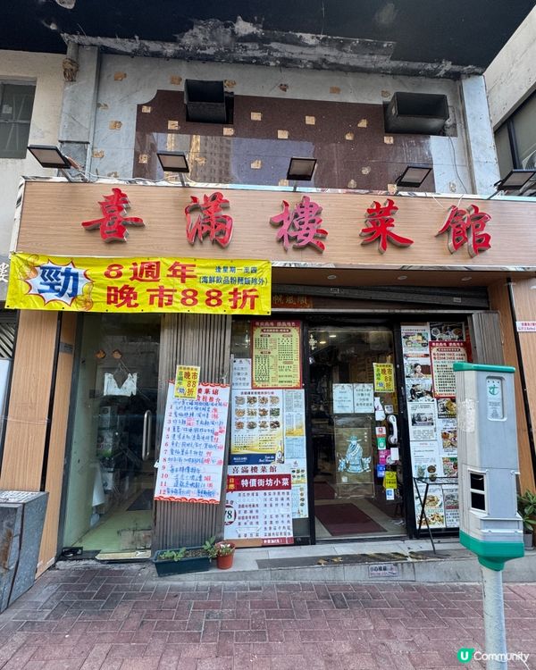 土瓜灣主打懷舊手工粵菜,最近推｢喜滿樓超筍懷舊宴｣套餐:$1...