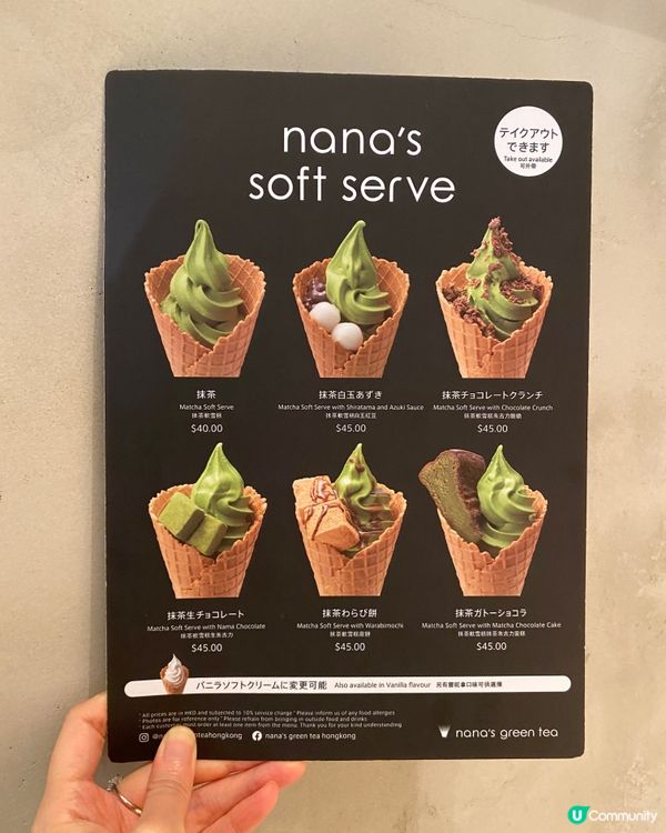 🇭🇰【甜而不膩嘅驚喜,抹茶白玉芭菲出色!】