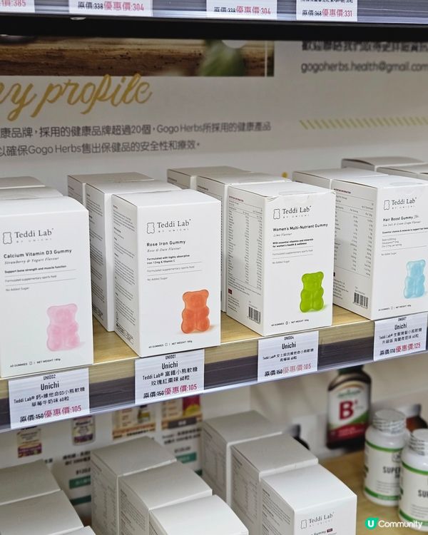 營養補充品 