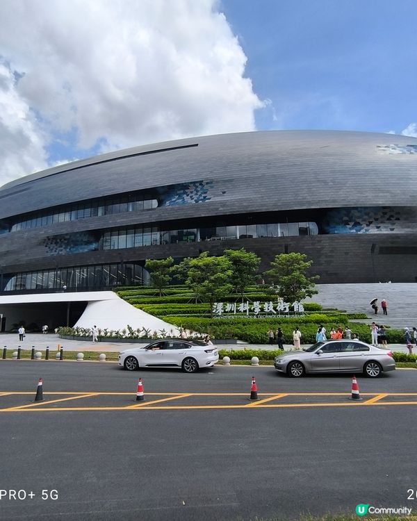 至新至潮深圳科技館