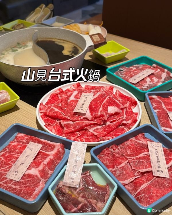 山見。港台風味一次過滿足😋！104款食材任你點