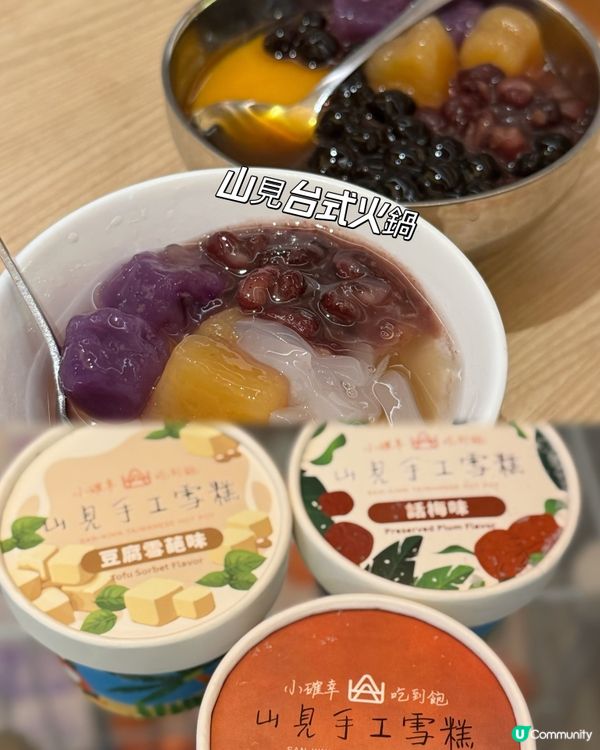 山見。港台風味一次過滿足😋！104款食材任你點