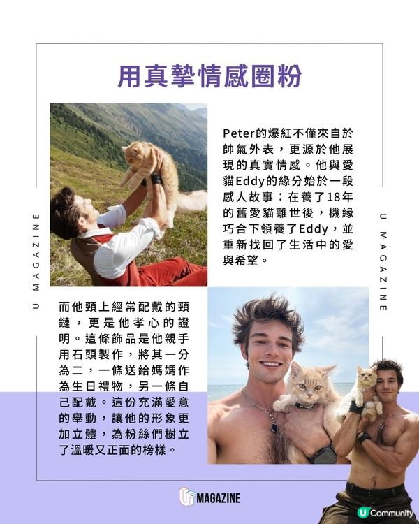 奧地利男模帶愛貓探索山林｜憑「治癒系」日常收穫百萬粉絲