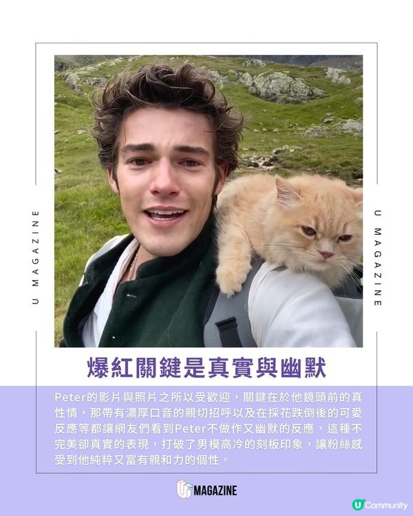 奧地利男模帶愛貓探索山林｜憑「治癒系」日常收穫百萬粉絲