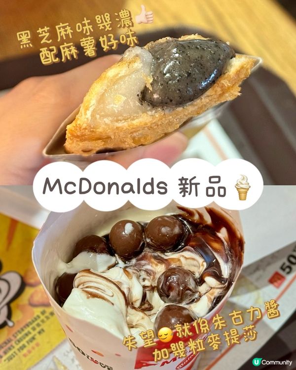 麥提莎麥旋風伏咗 😭 17.5蚊唔抵！