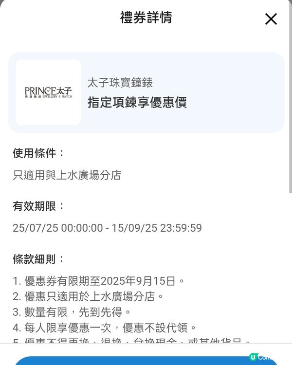 上水廣場鑽石頸鏈優惠！💎📿免費拎優惠價禮券！🎁🎟️