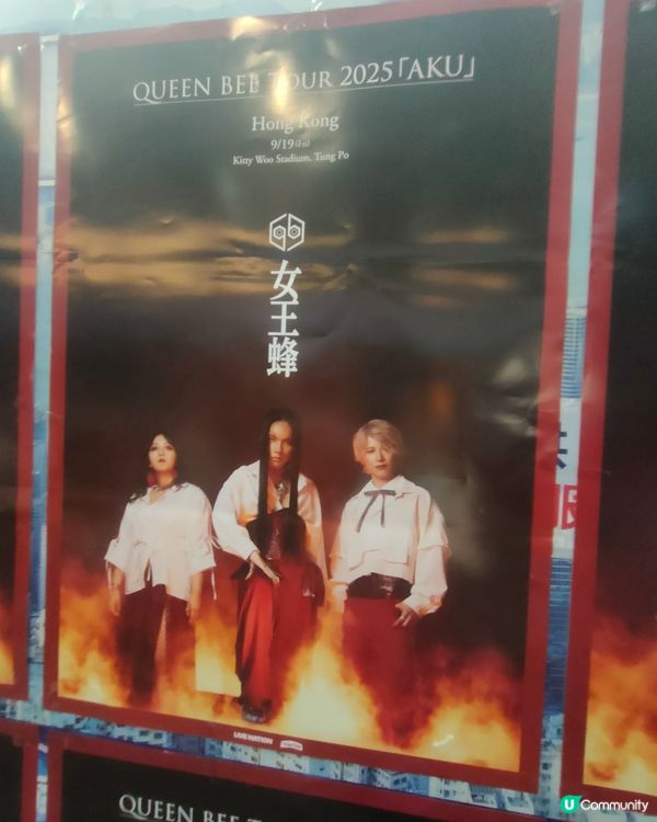 女王蜂香港站演唱會海報，太子現身！🐝📸 快啲去打卡！