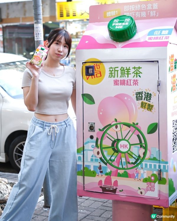 維他fans注意‼️巨大化維他新鮮茶郵箱登陸全港九新界📮