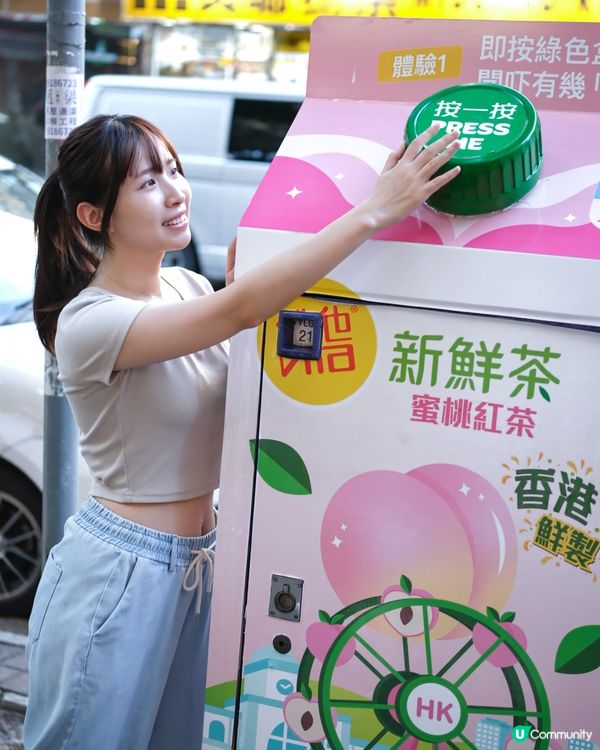 維他fans注意‼️巨大化維他新鮮茶郵箱登陸全港九新界📮