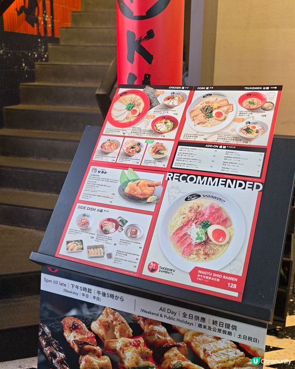 灣仔鬧市中的白雞湯拉麵🍜