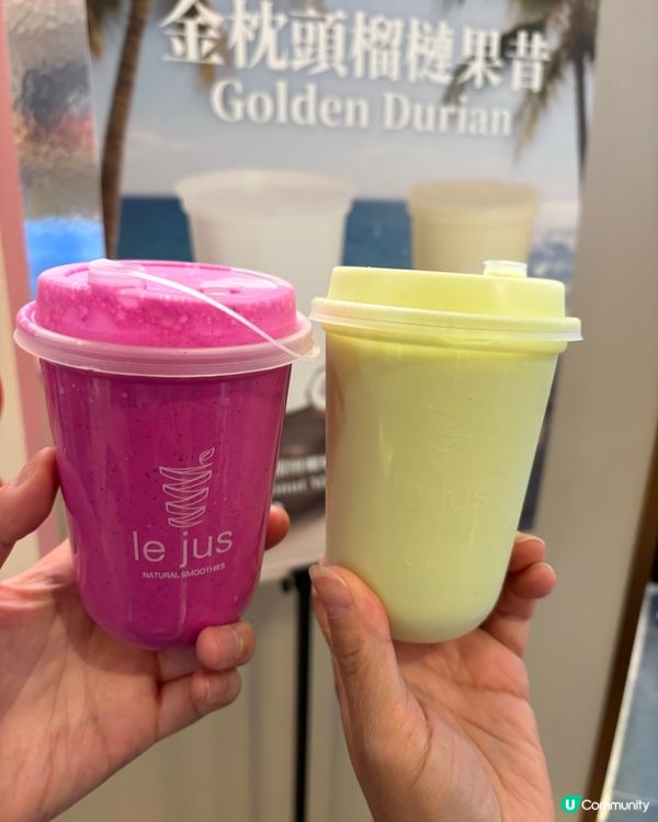 「Le Jus」健康奶昔好選擇🥑🍌🥤