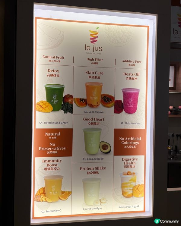 「Le Jus」健康奶昔好選擇🥑🍌🥤