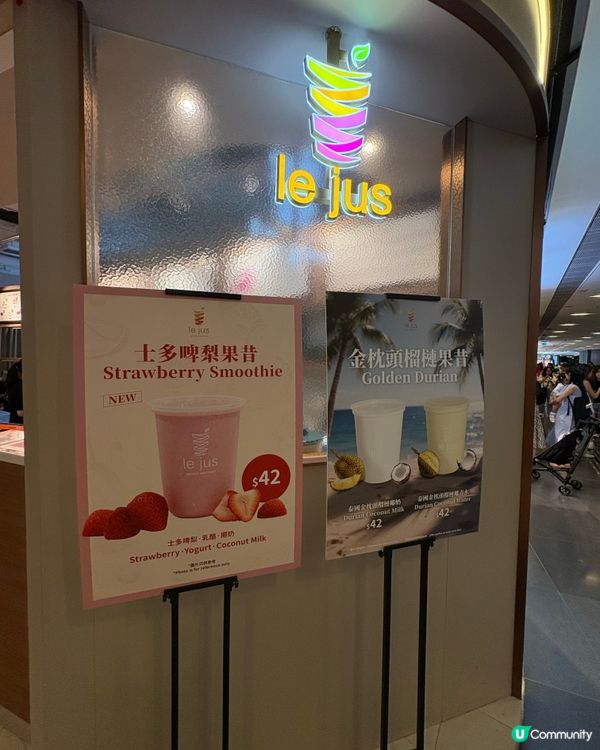 「Le Jus」健康奶昔好選擇🥑🍌🥤