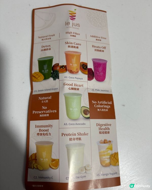 「Le Jus」健康奶昔好選擇🥑🍌🥤