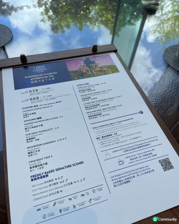 中秋主題HighTea 🌙星語月夜下午茶