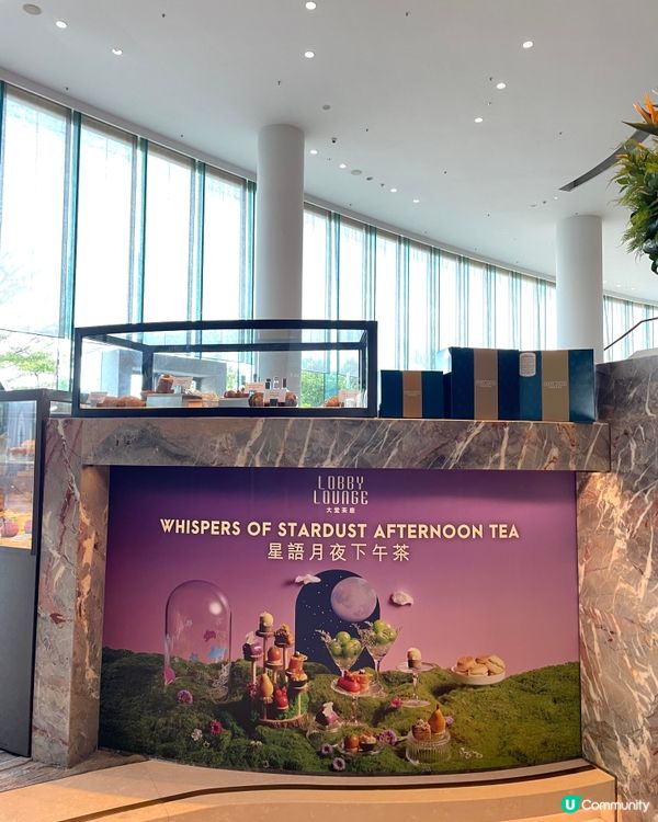 中秋主題HighTea 🌙星語月夜下午茶