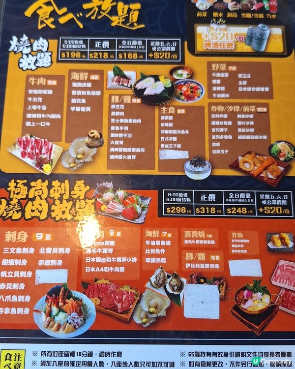 米子燒肉家🔥大圍探店！韓日燒肉任你揀😋