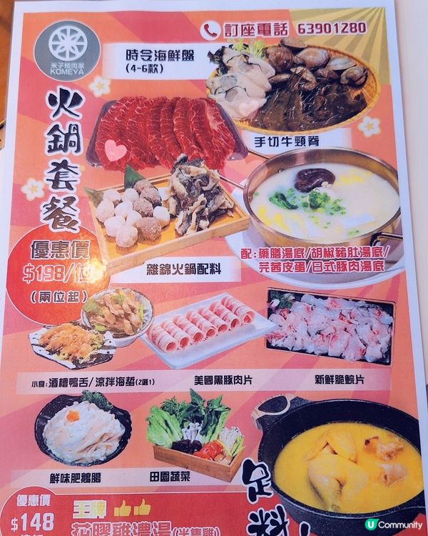 米子燒肉家🔥大圍探店！韓日燒肉任你揀😋