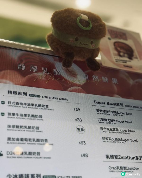 好似幾健康嘅Yogurt飲品😂