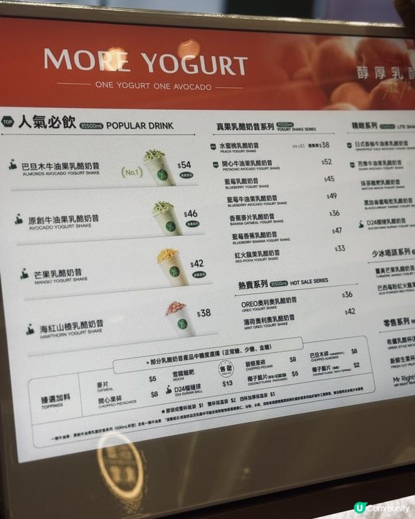 好似幾健康嘅Yogurt飲品😂
