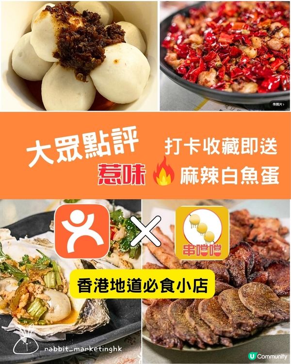 📍私心推介紅磡串噹噹｜香港人地道小店，來港必食！