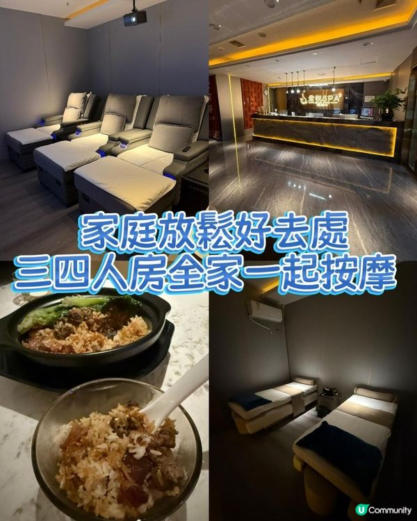 【家庭放鬆好去處】三四人房全家一起按摩