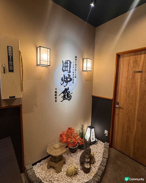 川越美食｜居酒屋的炭火網燒雞料理