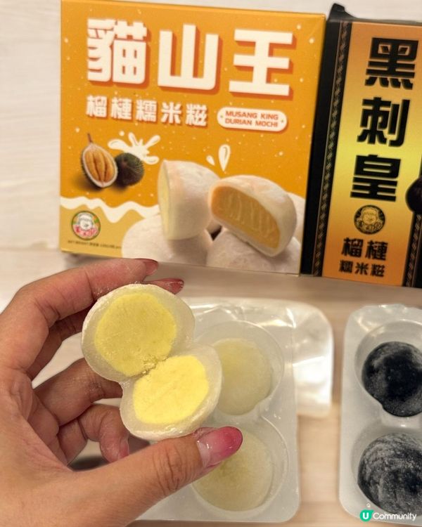 🥮自肥鮮食-榴槤月餅🥮❗️買榴槤月餅送你榴槤糯米糍❗️