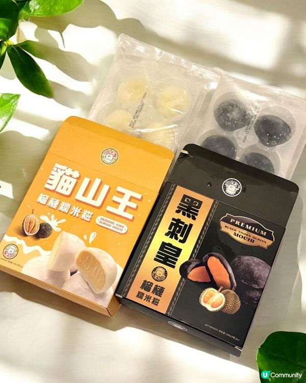 🥮自肥鮮食-榴槤月餅🥮❗️買榴槤月餅送你榴槤糯米糍❗️