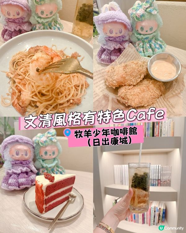 文青風格有特色Cafe ｜晚餐升級有小食 + 甜品 + 飲品