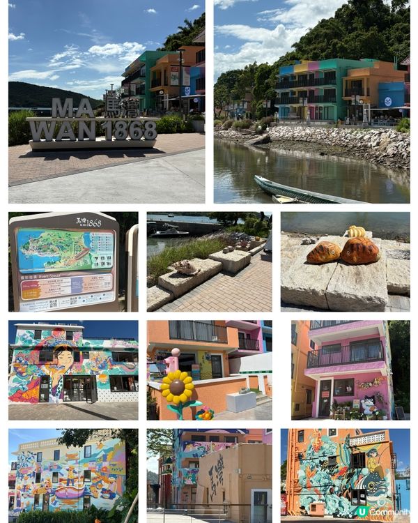 馬灣1868打卡📸！