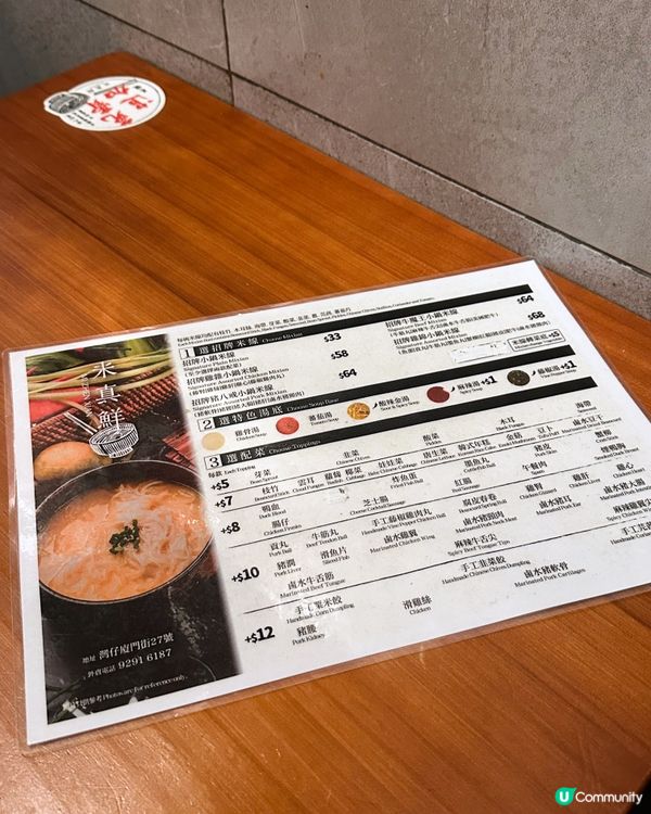 主打5款湯底米線店🍜